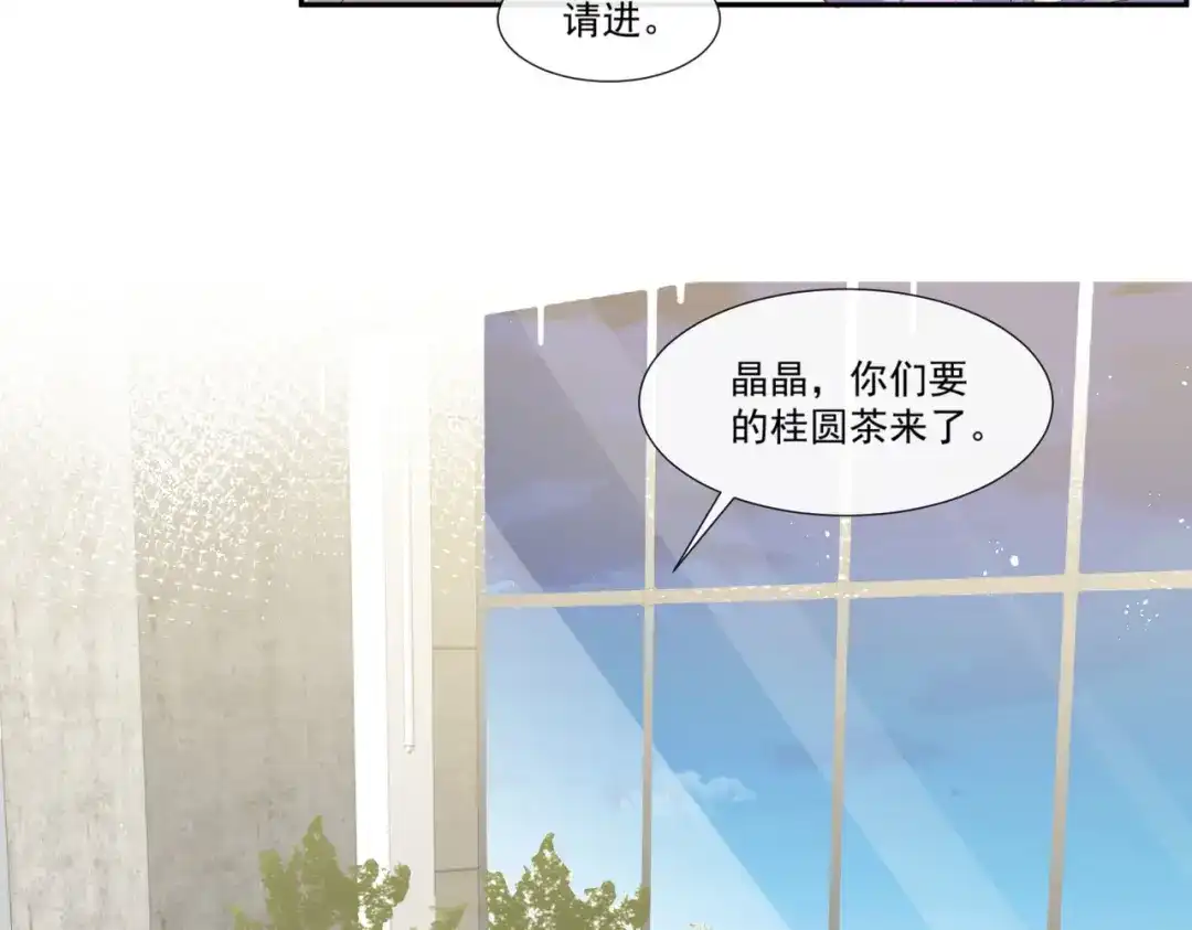 第96话被下药？-陆总，你老婆又上热搜啦！-插电动漫（第17张）