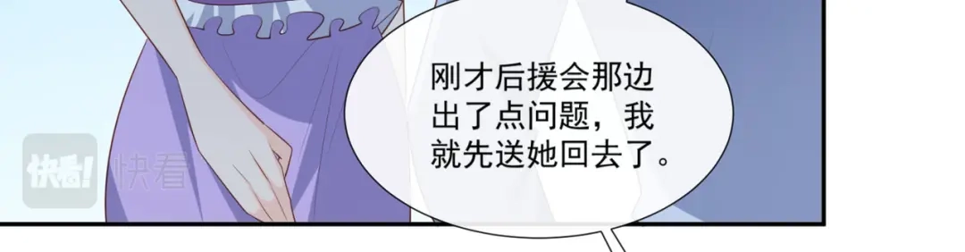 第96话被下药？-陆总，你老婆又上热搜啦！-插电动漫（第47张）