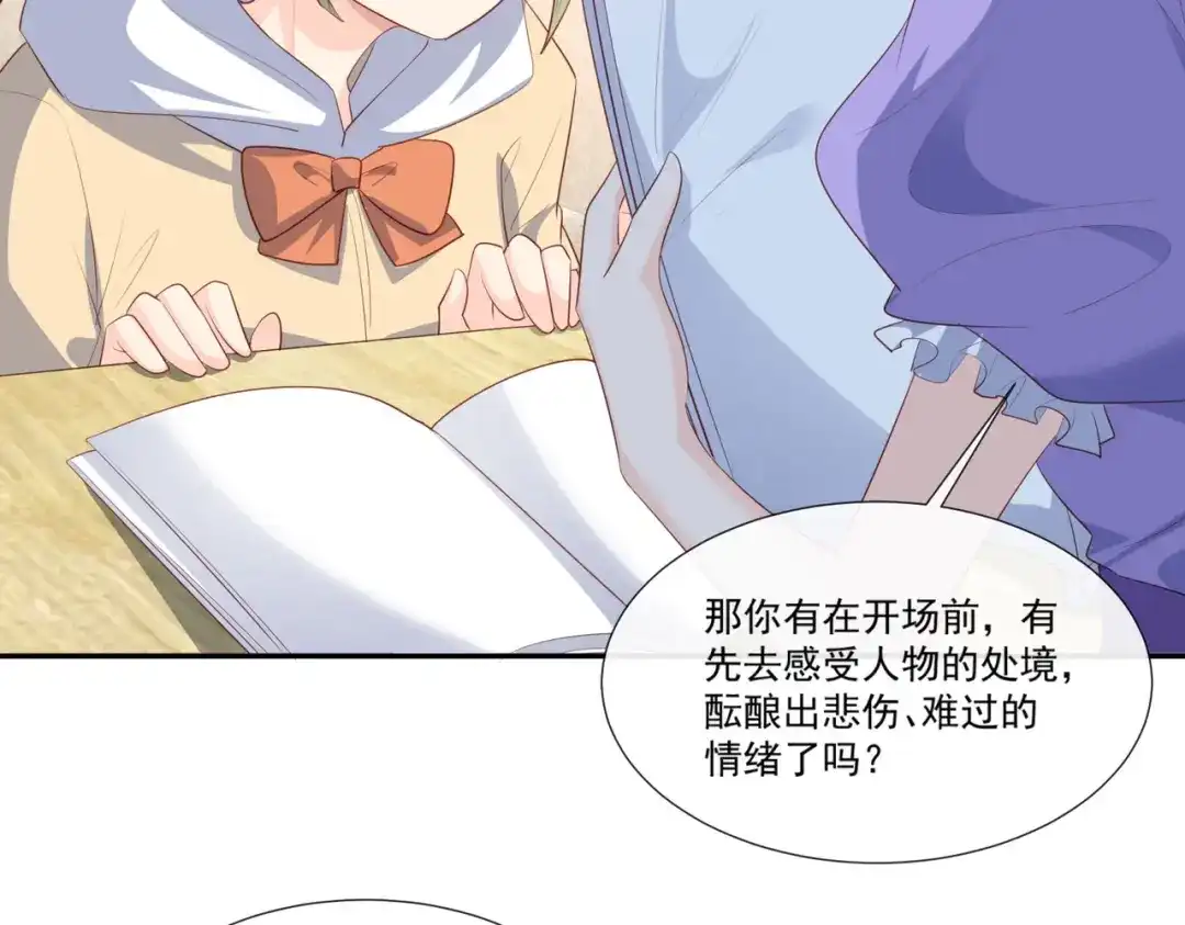 第96话被下药？-陆总，你老婆又上热搜啦！-插电动漫（第10张）