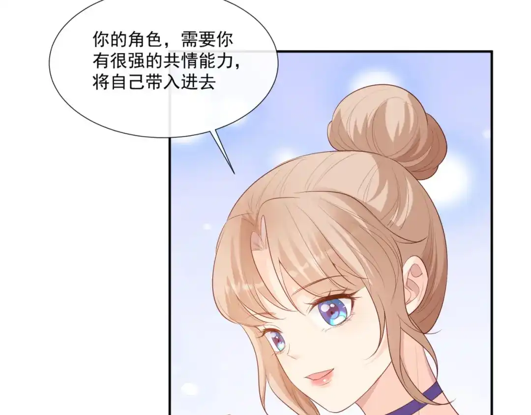 第96话被下药？-陆总，你老婆又上热搜啦！-插电动漫（第11张）