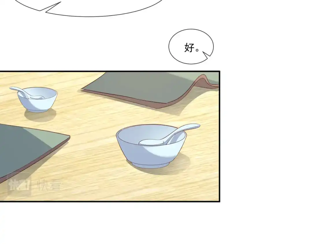 第96话被下药？-陆总，你老婆又上热搜啦！-插电动漫（第27张）