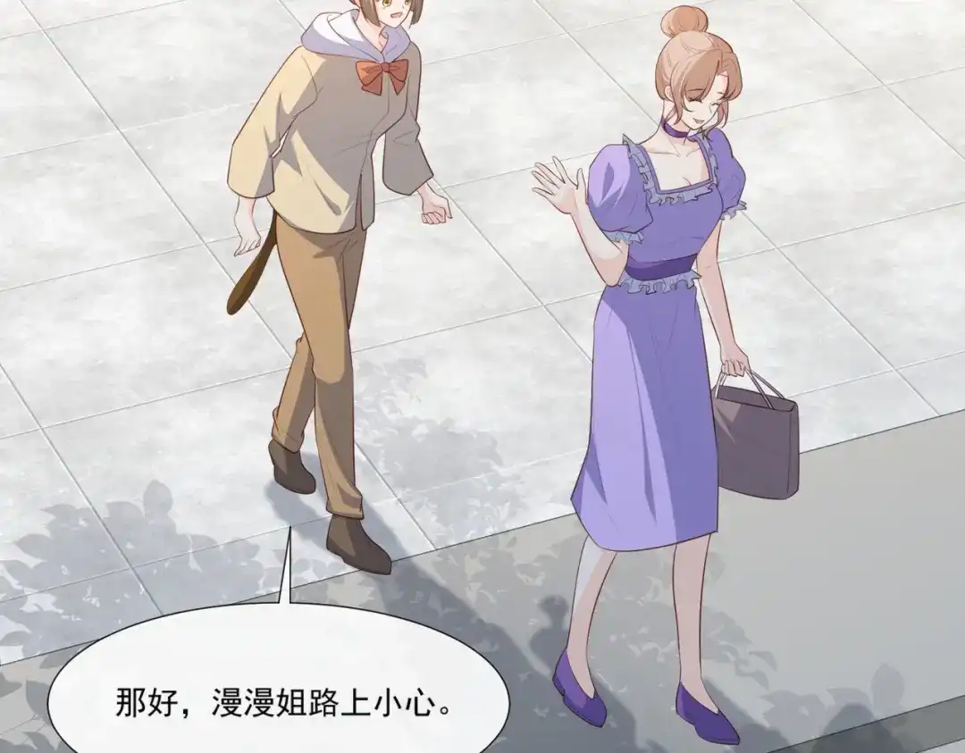 第96话被下药？-陆总，你老婆又上热搜啦！-插电动漫（第40张）