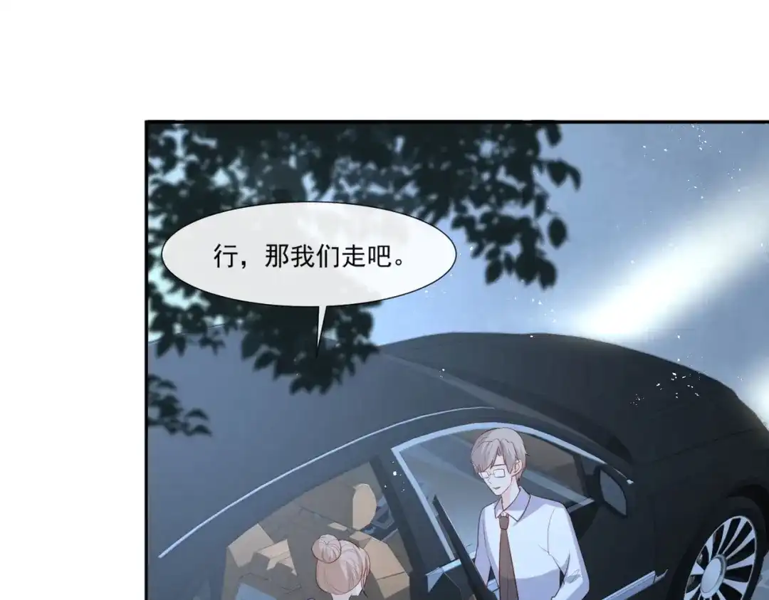 第96话被下药？-陆总，你老婆又上热搜啦！-插电动漫（第51张）