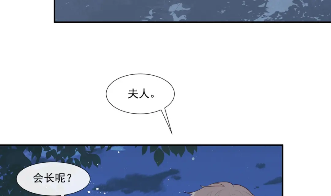 第96话被下药？-陆总，你老婆又上热搜啦！-插电动漫（第45张）