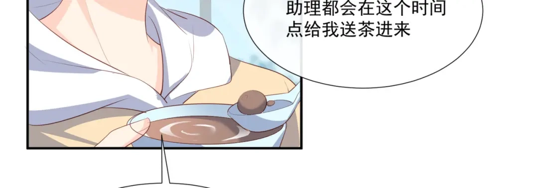 第96话被下药？-陆总，你老婆又上热搜啦！-插电动漫（第24张）