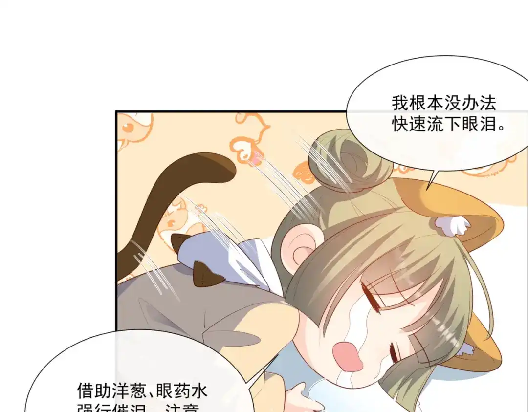 第96话被下药？-陆总，你老婆又上热搜啦！-插电动漫（第7张）