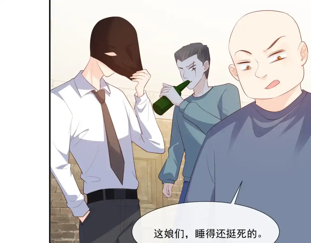 第97话不入虎穴，焉得虎子-陆总，你老婆又上热搜啦！-插电动漫（第8张）