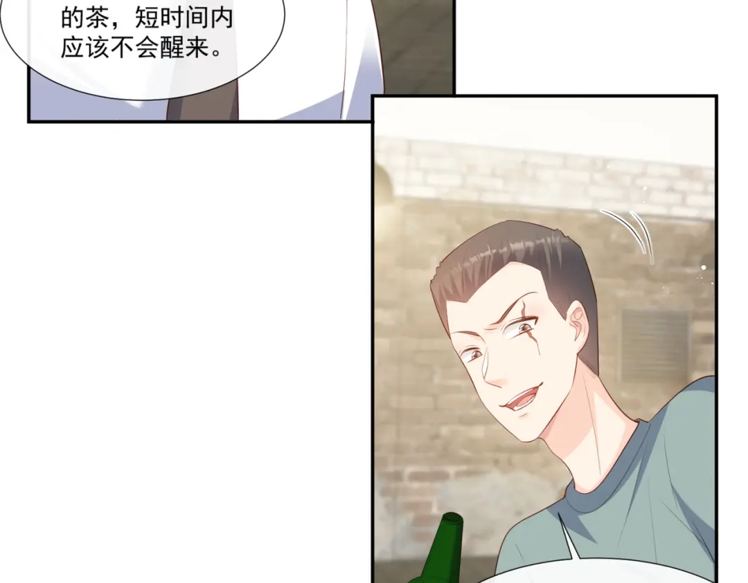 第97话不入虎穴，焉得虎子-陆总，你老婆又上热搜啦！-插电动漫（第11张）