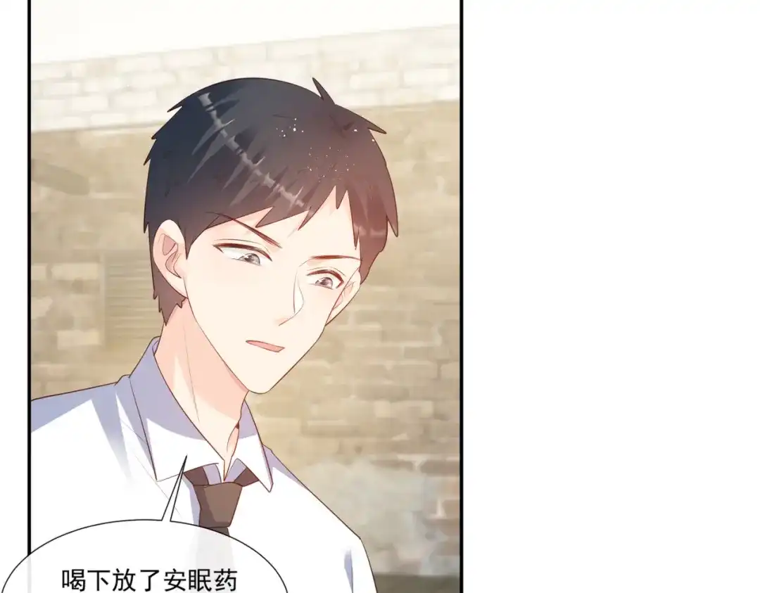 第97话不入虎穴，焉得虎子-陆总，你老婆又上热搜啦！-插电动漫（第10张）