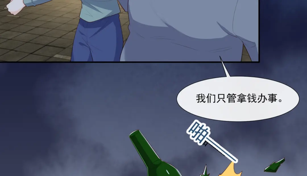 第97话不入虎穴，焉得虎子-陆总，你老婆又上热搜啦！-插电动漫（第14张）