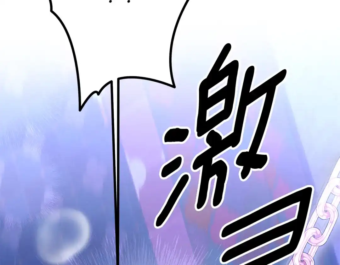 第75话我的伴侣-掠夺婚姻-（第5张）