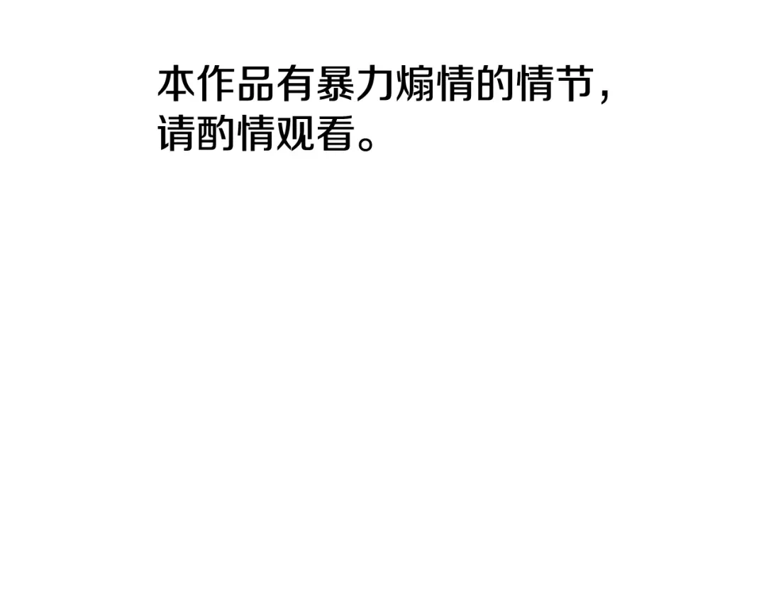 第75话我的伴侣-掠夺婚姻-（第2张）