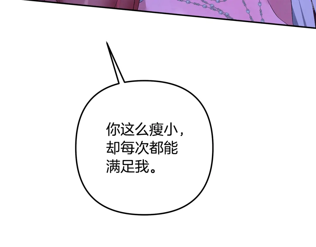 第76话对幸福生活的期待-掠夺婚姻-（第14张）