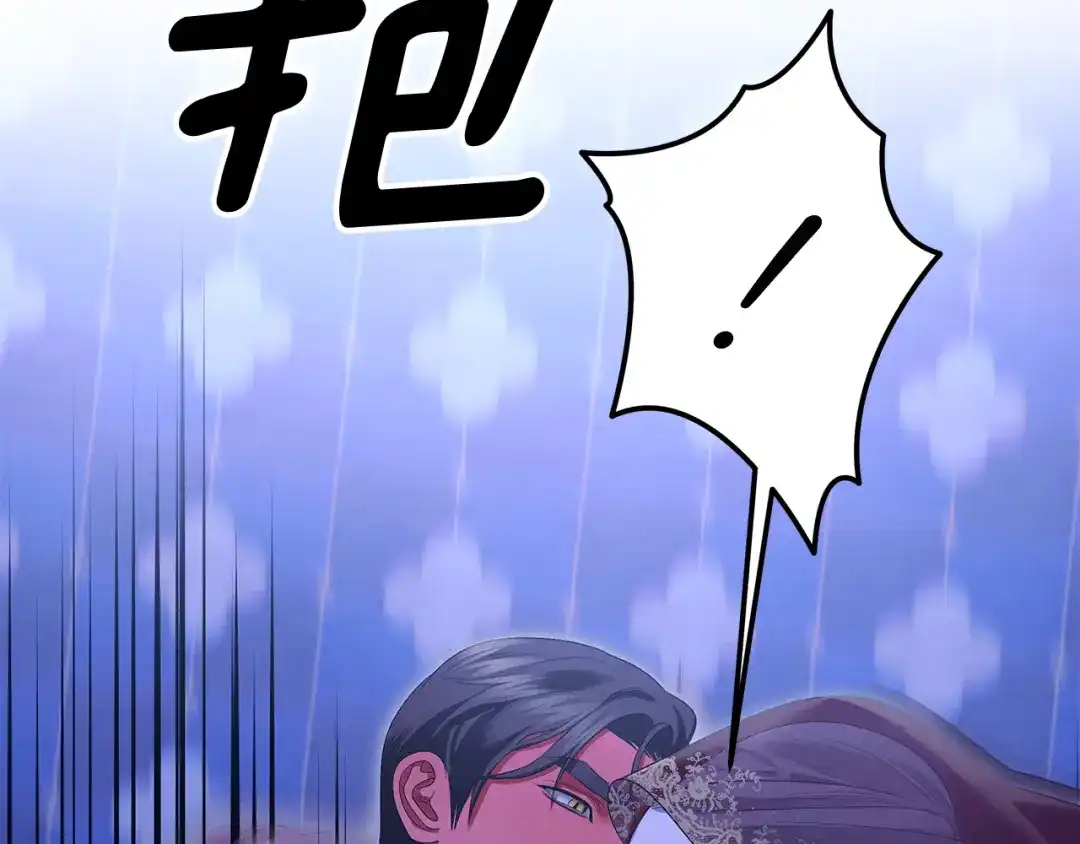 第76话对幸福生活的期待-掠夺婚姻-（第39张）