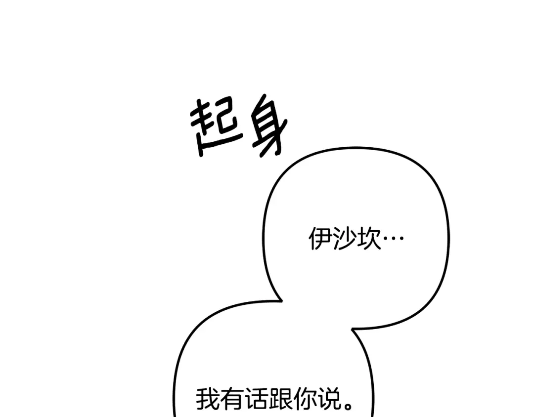 第76话对幸福生活的期待-掠夺婚姻-（第18张）