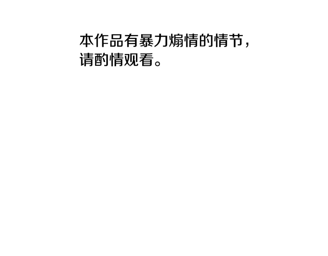 第76话对幸福生活的期待-掠夺婚姻-（第2张）