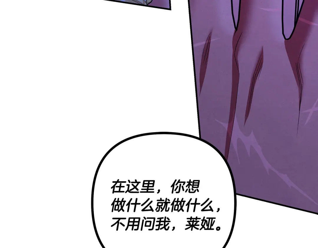 第76话对幸福生活的期待-掠夺婚姻-（第28张）