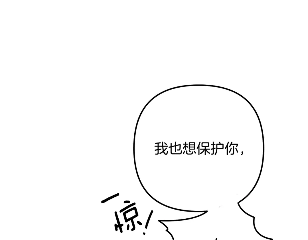 第76话对幸福生活的期待-掠夺婚姻-（第30张）