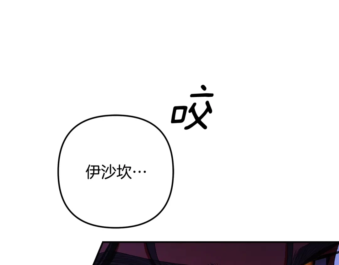 第76话对幸福生活的期待-掠夺婚姻-（第37张）