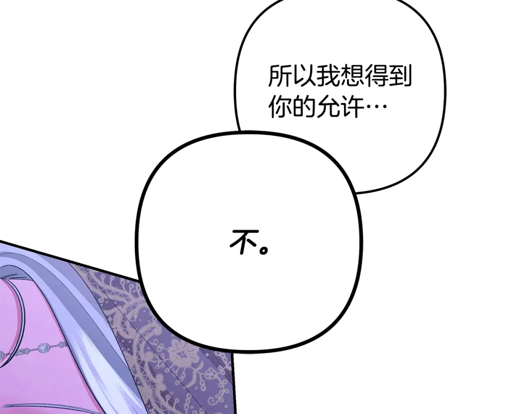 第76话对幸福生活的期待-掠夺婚姻-（第25张）