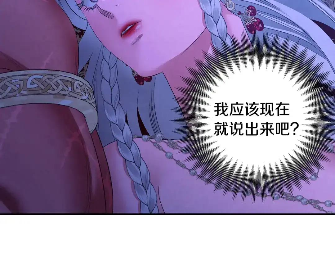 第76话对幸福生活的期待-掠夺婚姻-（第17张）