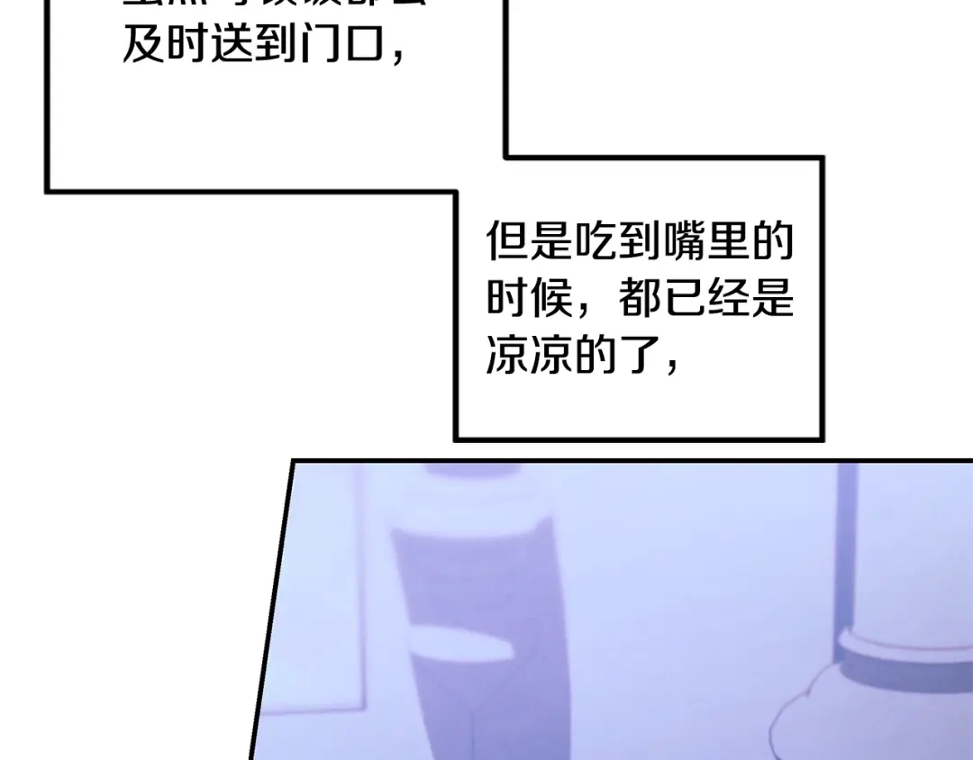 第77话婚礼糟变故-掠夺婚姻-（第15张）