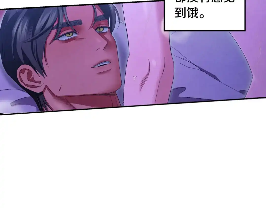 第77话婚礼糟变故-掠夺婚姻-（第20张）