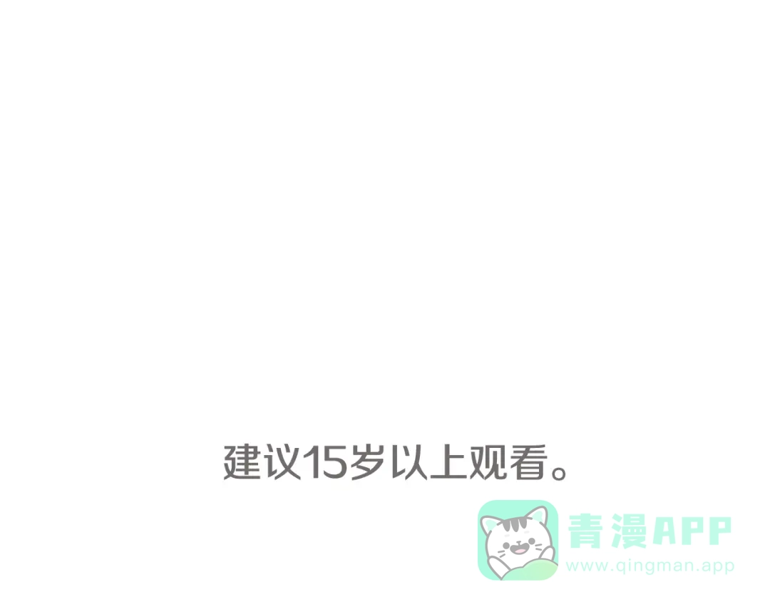 第77话婚礼糟变故-掠夺婚姻-（第1张）