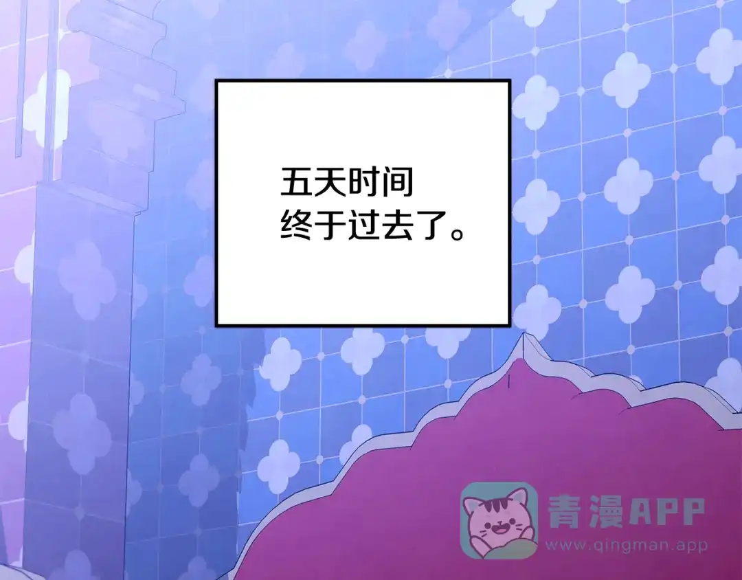第77话婚礼糟变故-掠夺婚姻-（第11张）