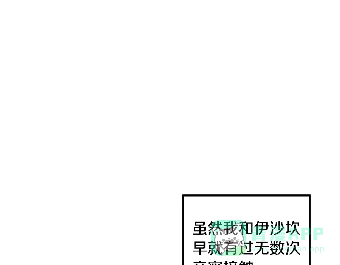 第77话婚礼糟变故-掠夺婚姻-（第21张）