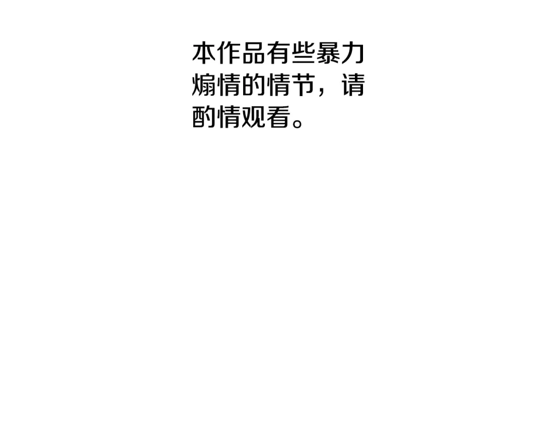 第77话婚礼糟变故-掠夺婚姻-（第2张）