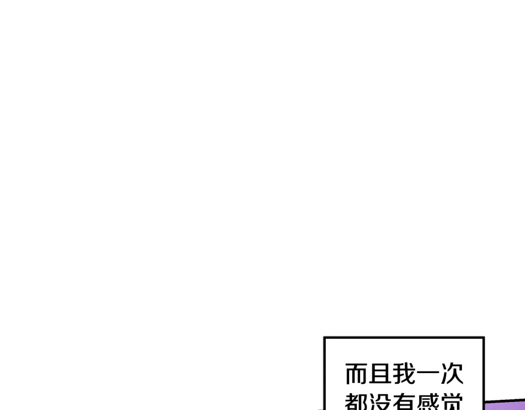 第77话婚礼糟变故-掠夺婚姻-（第19张）