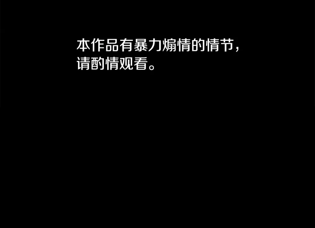 完结话再次回到艾斯提尔国-掠夺婚姻-（第2张）