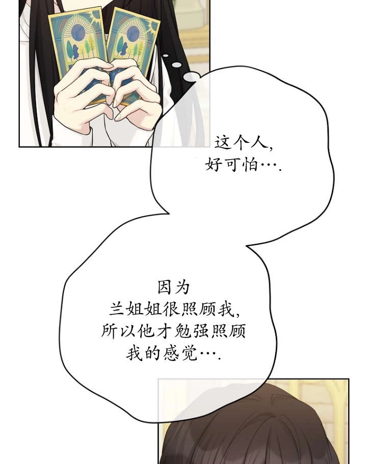 第114话-绿荫之冠-Sarkk,Eunhye kim,binu,Siya,DAON STUDIO（第10张）