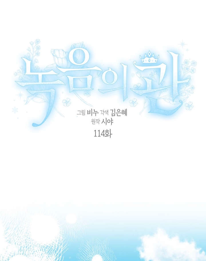 第114话-绿荫之冠-Sarkk,Eunhye kim,binu,Siya,DAON STUDIO（第1张）