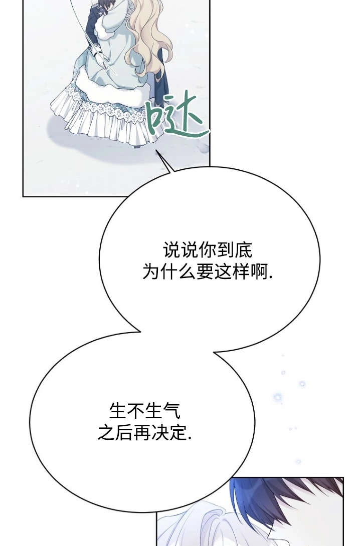 第115话-绿荫之冠-Sarkk,Eunhye kim,binu,Siya,DAON STUDIO（第5张）