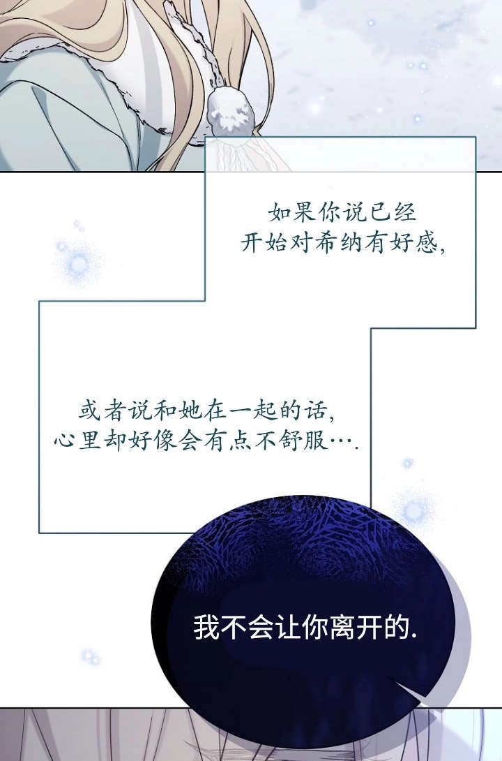 第115话-绿荫之冠-Sarkk,Eunhye kim,binu,Siya,DAON STUDIO（第16张）