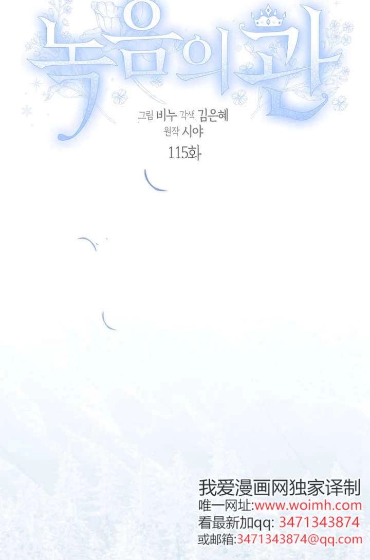 第115话-绿荫之冠-Sarkk,Eunhye kim,binu,Siya,DAON STUDIO（第12张）