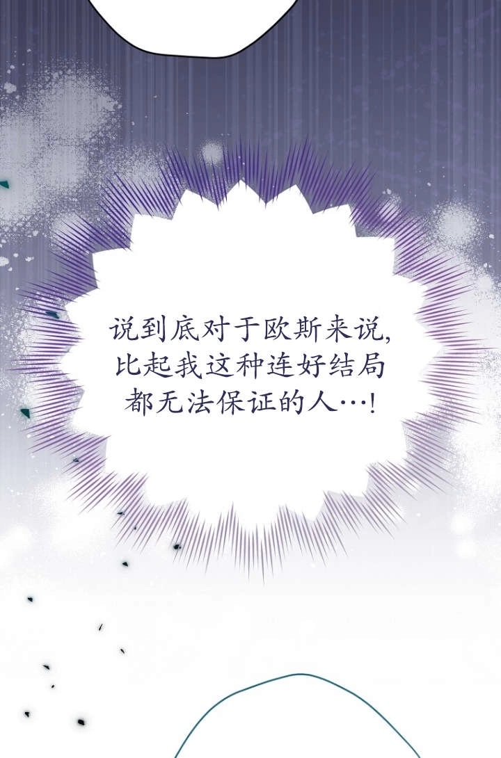 第115话-绿荫之冠-Sarkk,Eunhye kim,binu,Siya,DAON STUDIO（第29张）