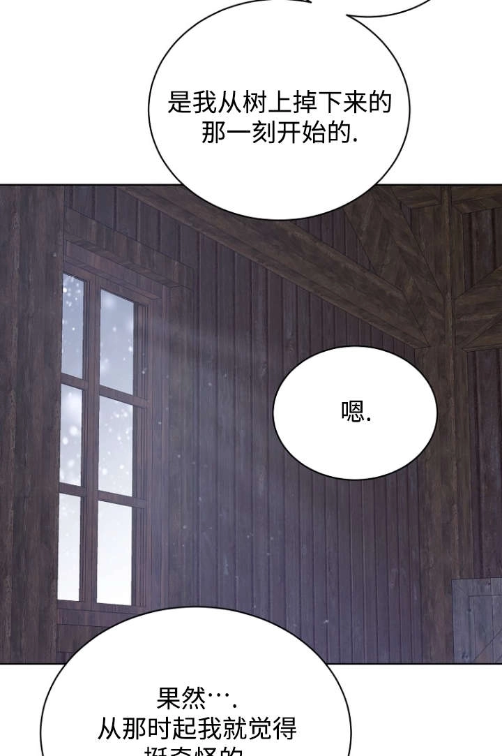 第116话-绿荫之冠-Sarkk,Eunhye kim,binu,Siya,DAON STUDIO（第3张）