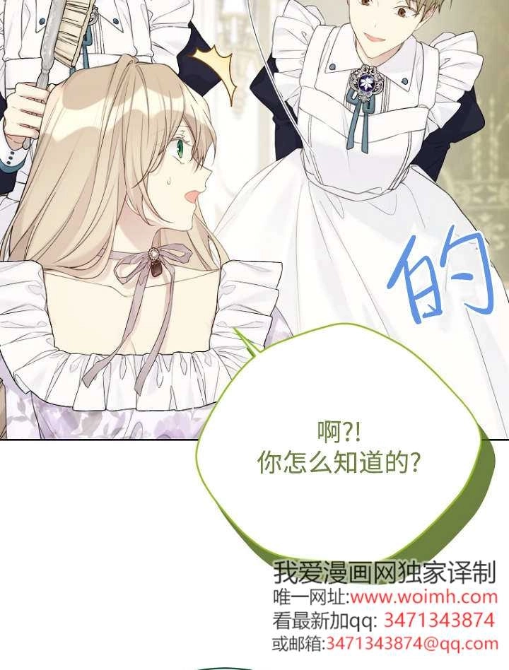第117话-绿荫之冠-Sarkk,Eunhye kim,binu,Siya,DAON STUDIO（第8张）