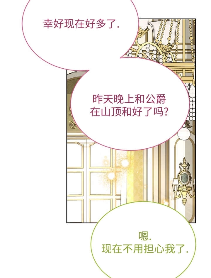 第117话-绿荫之冠-Sarkk,Eunhye kim,binu,Siya,DAON STUDIO（第7张）