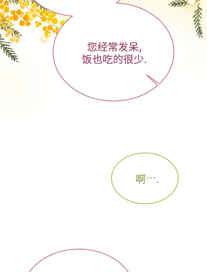 第117话-绿荫之冠-Sarkk,Eunhye kim,binu,Siya,DAON STUDIO（第6张）