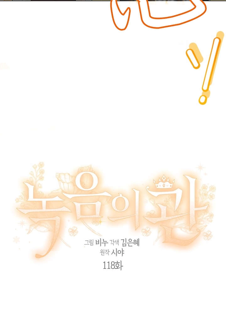 第118话-绿荫之冠-Sarkk,Eunhye kim,binu,Siya,DAON STUDIO（第8张）