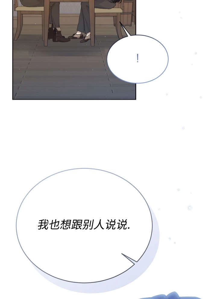 第118话-绿荫之冠-Sarkk,Eunhye kim,binu,Siya,DAON STUDIO（第19张）