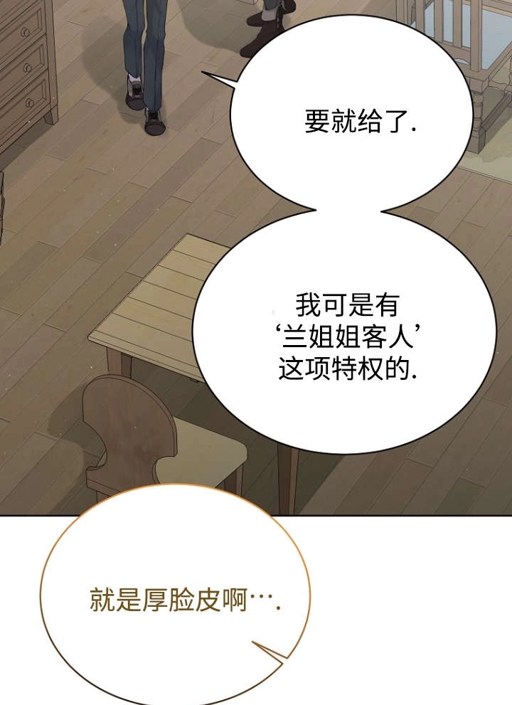 第118话-绿荫之冠-Sarkk,Eunhye kim,binu,Siya,DAON STUDIO（第5张）