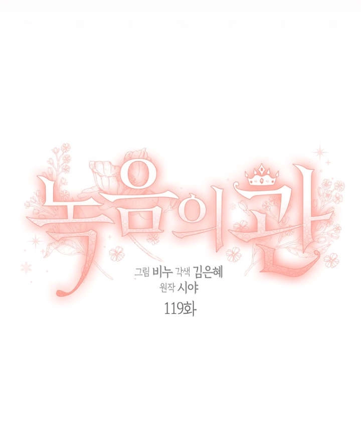 第119话-绿荫之冠-Sarkk,Eunhye kim,binu,Siya,DAON STUDIO（第12张）