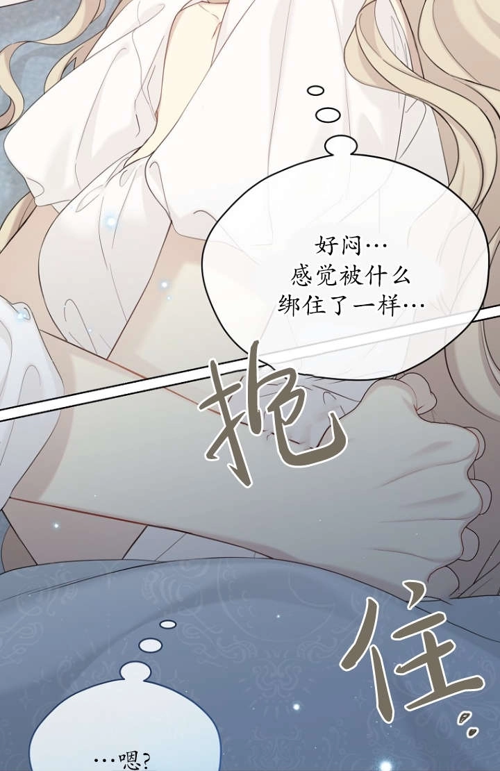 第120话-绿荫之冠-Sarkk,Eunhye kim,binu,Siya,DAON STUDIO（第3张）