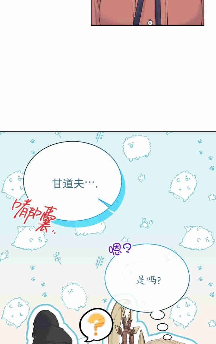 第123话-绿荫之冠-Sarkk,Eunhye kim,binu,Siya,DAON STUDIO（第9张）