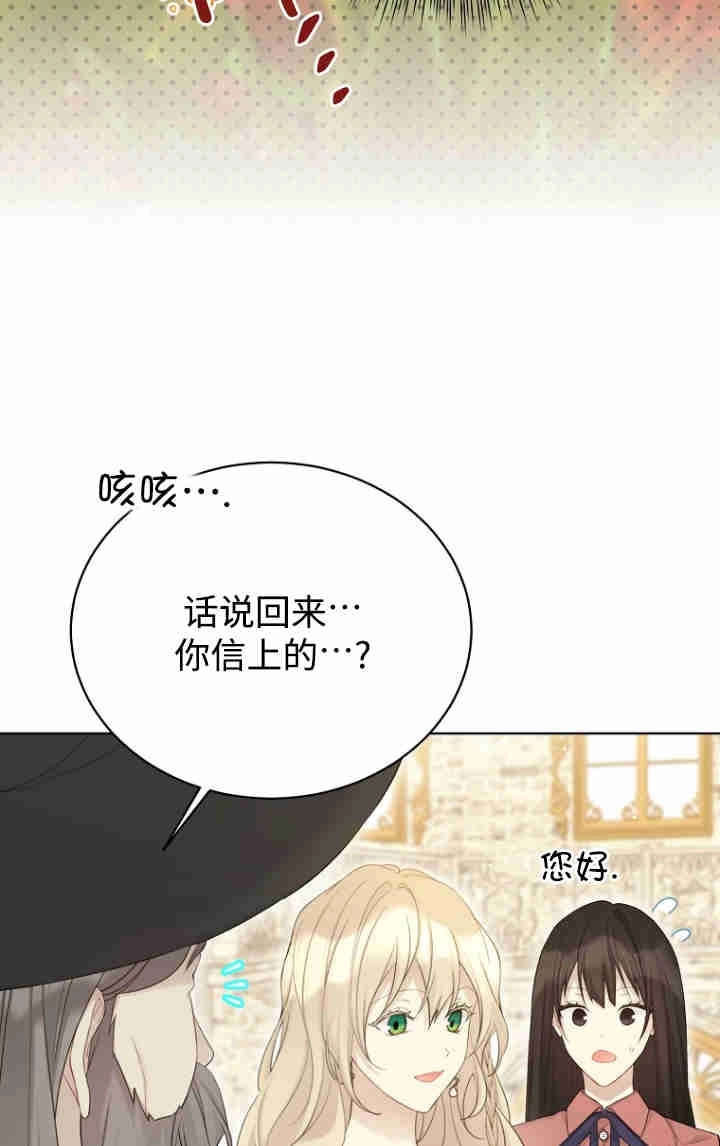 第123话-绿荫之冠-Sarkk,Eunhye kim,binu,Siya,DAON STUDIO（第6张）